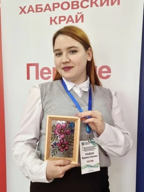 Кукавская Вероника Сергеевна.